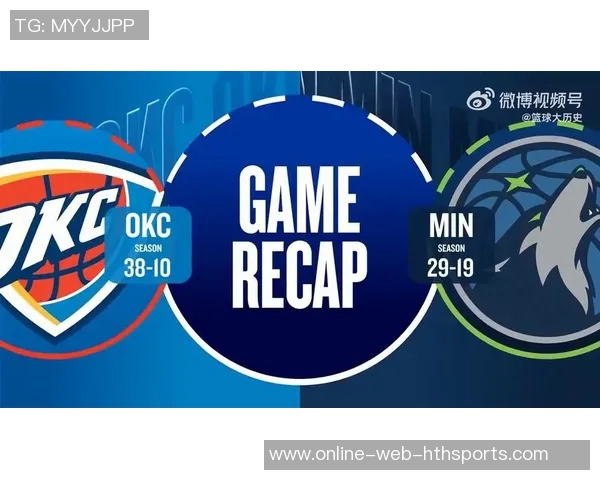 雷霆与森林精彩对决全场回放分析与精彩瞬间回顾