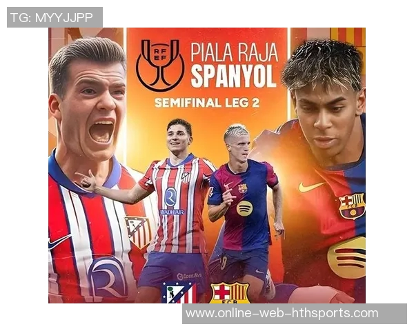 马德里竞技与利尔达激战在即期待精彩对决与进球盛宴